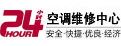 双桥24小时空调维修服务中心